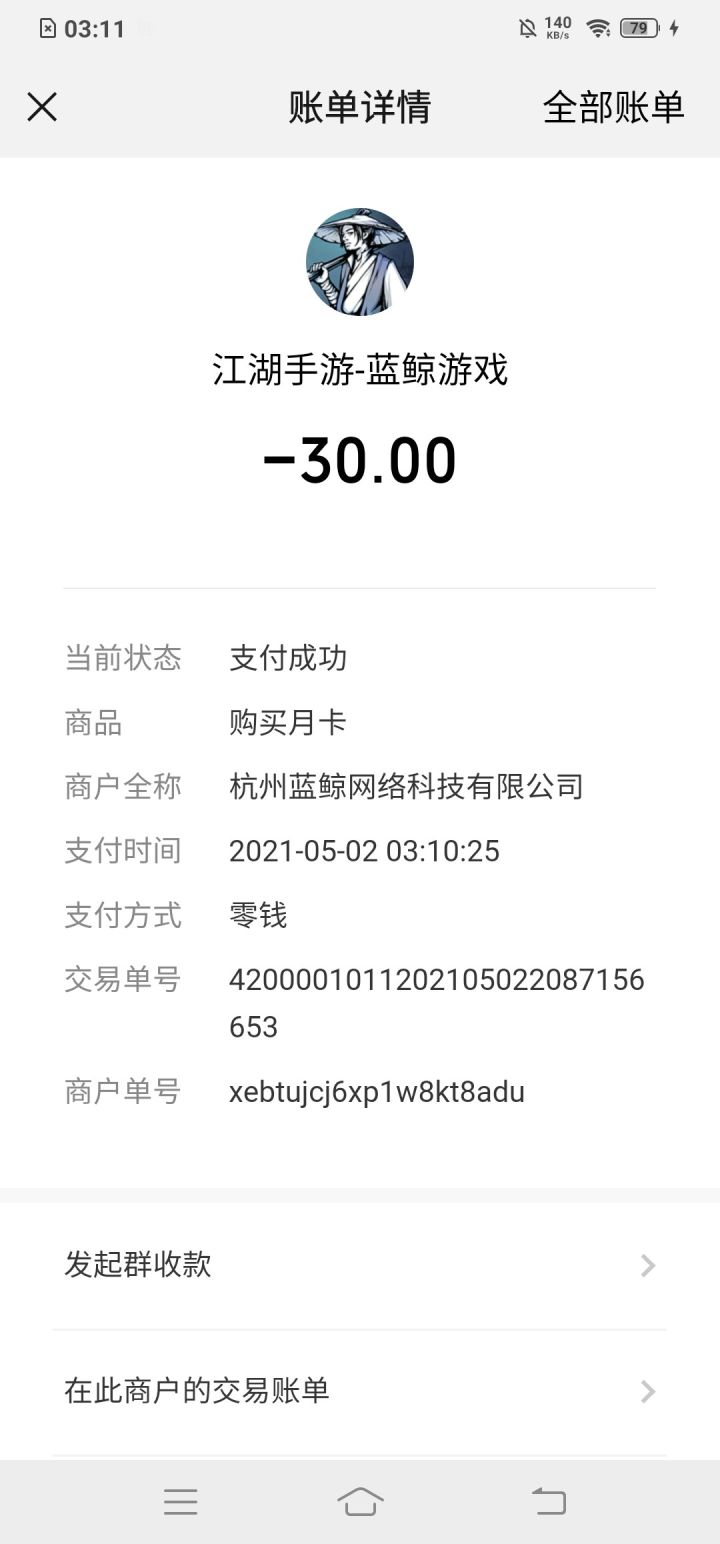 充值没到账咋办啊截图