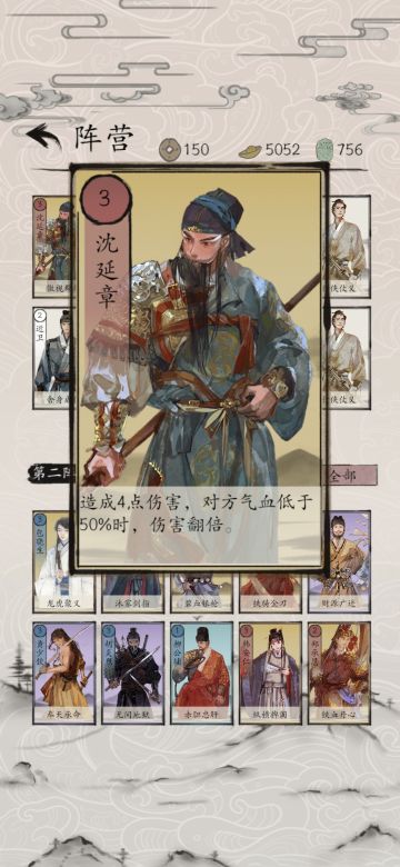 驱刀定江山《包晓生英雄传》花脸关公沈延章登场