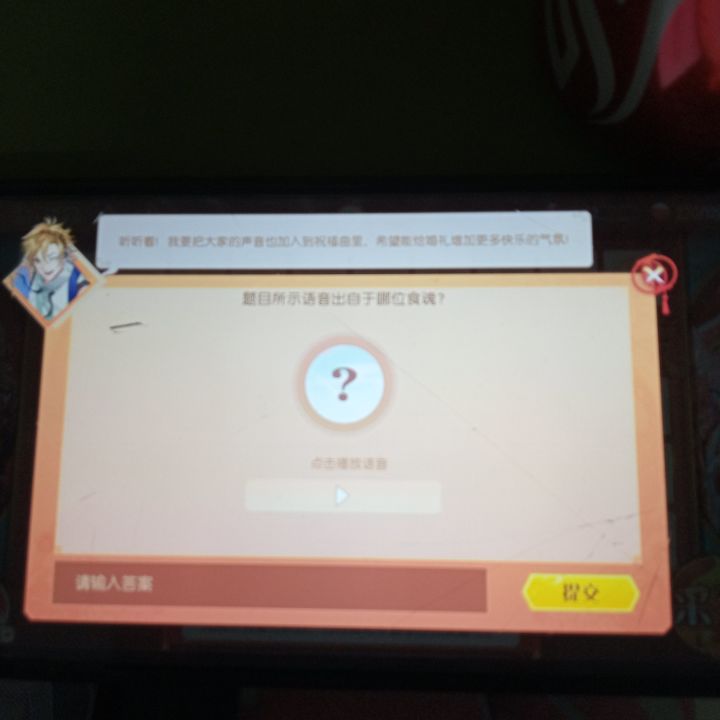 求助截图