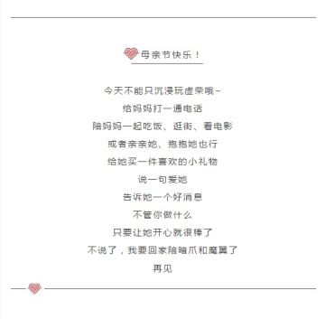 #虚荣Vainglory#母亲节