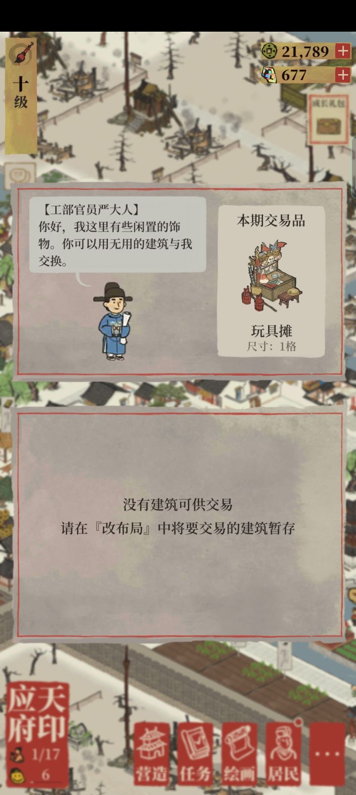 大佬们帮帮忙截图