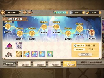 零 练度过经验9