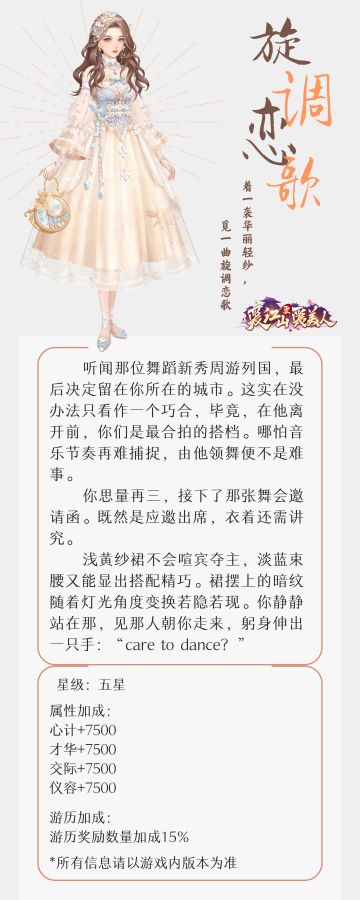 爱江山更爱美人 | 华服资料-旋调恋歌、藤花紫柔