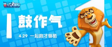 1鼓作气：预下载抢先开启，先人一步身临其境！