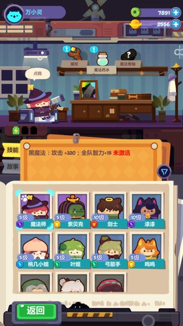 角色培养建议（修改版）