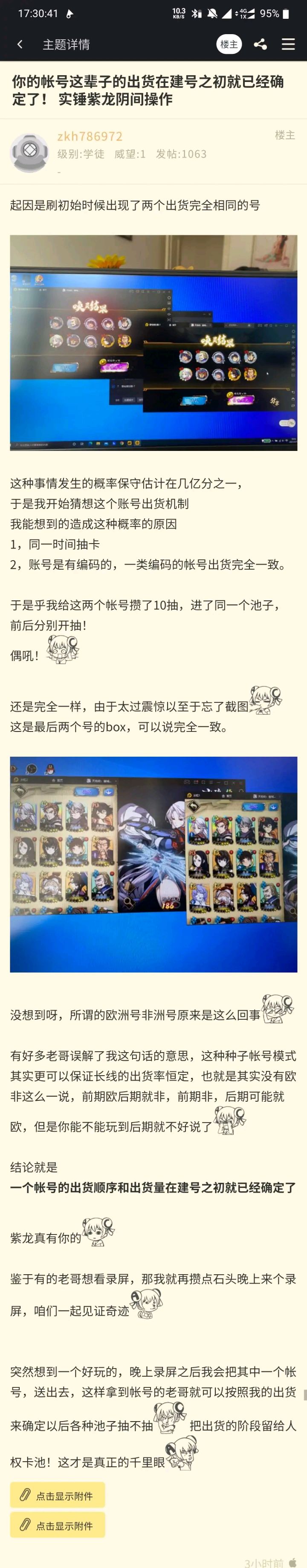 啊这 这算欺骗消费者吗截图
