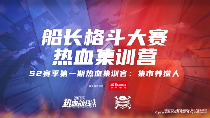 S2船长格斗大赛参赛指南，福利加量！金果、贝里轻松拿！截图