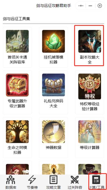 7月5日开放 新奇境-远古封印一图流攻略更新