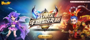 决战倒计时，《梦幻西游》手游武神坛年度总决赛线下赛参赛战队诞生