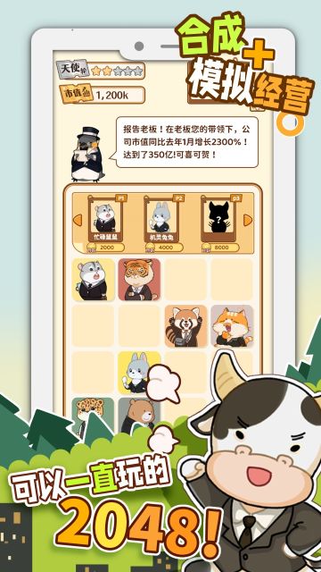 小说家模拟2海报彩蛋里的游戏今日开测了！