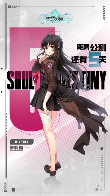 距离《零界之痕》正式公测，还有五天！！！！！