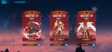 屠龙之战神攻略