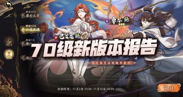 天地劫手游：新版本报告！这概率真是玩的肝肠寸断啊！