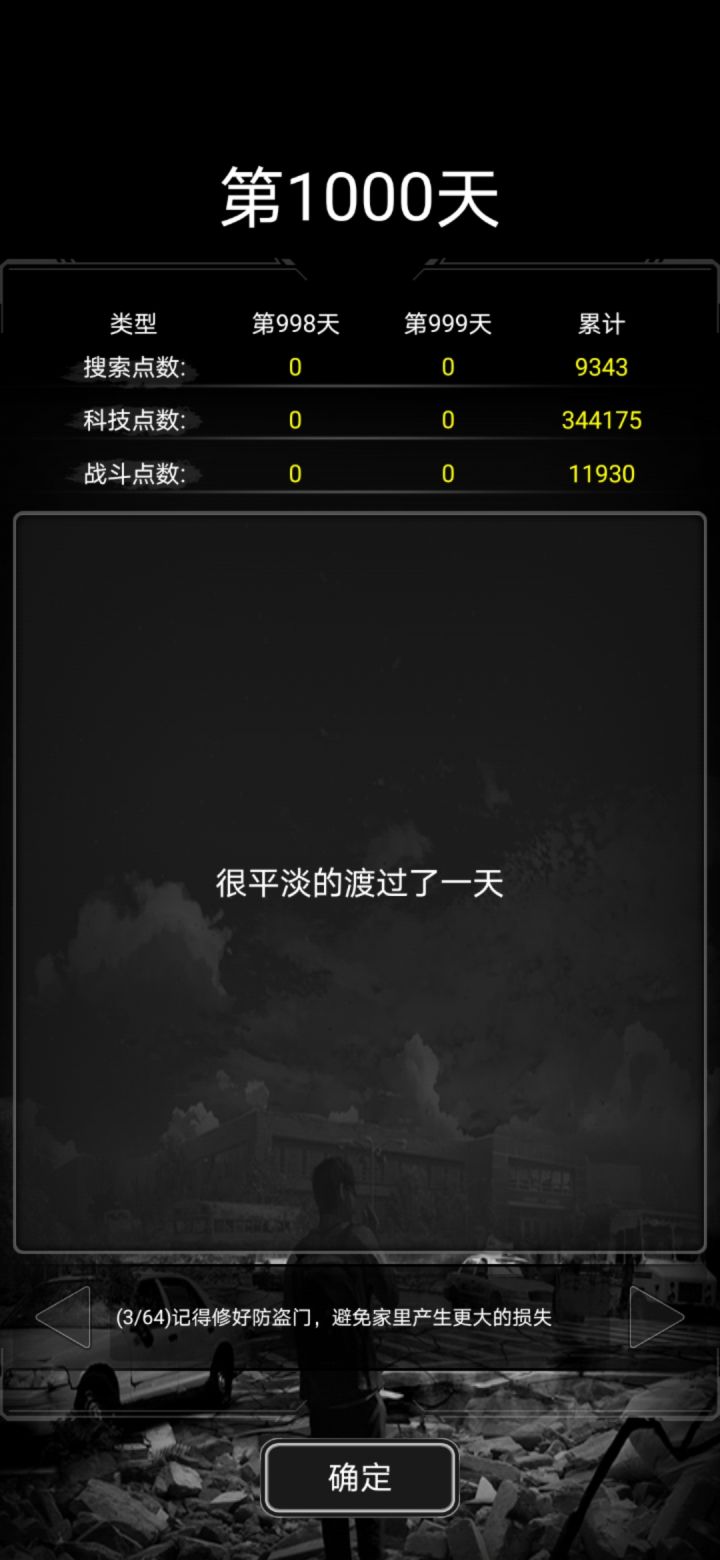 第一个1000天截图