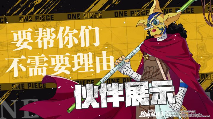 伙伴展示 | 口是心非的面具战士!狙击王截图
