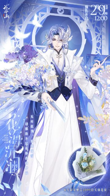 书院情报 | 星河新装预售及上架公告