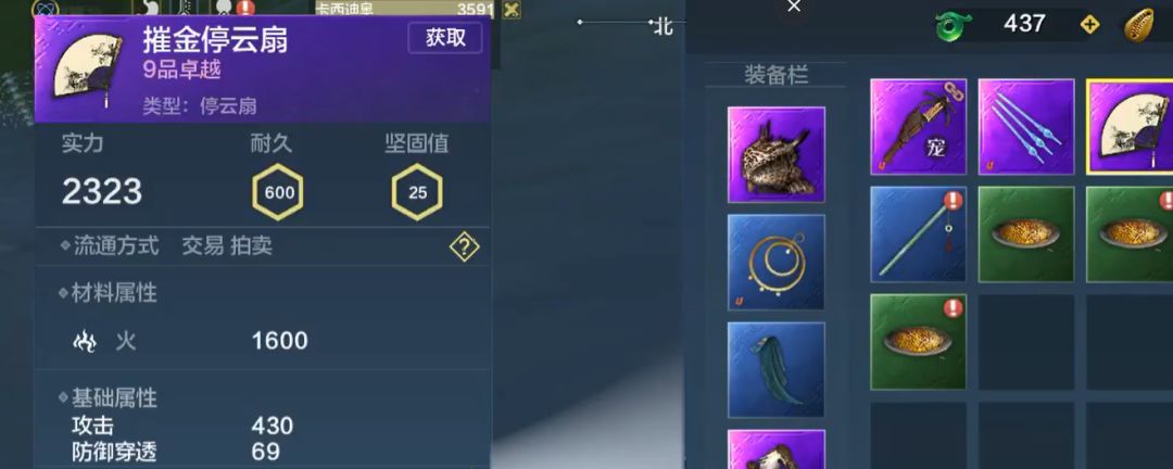 妄想山海扇子怎么打出高伤害截图