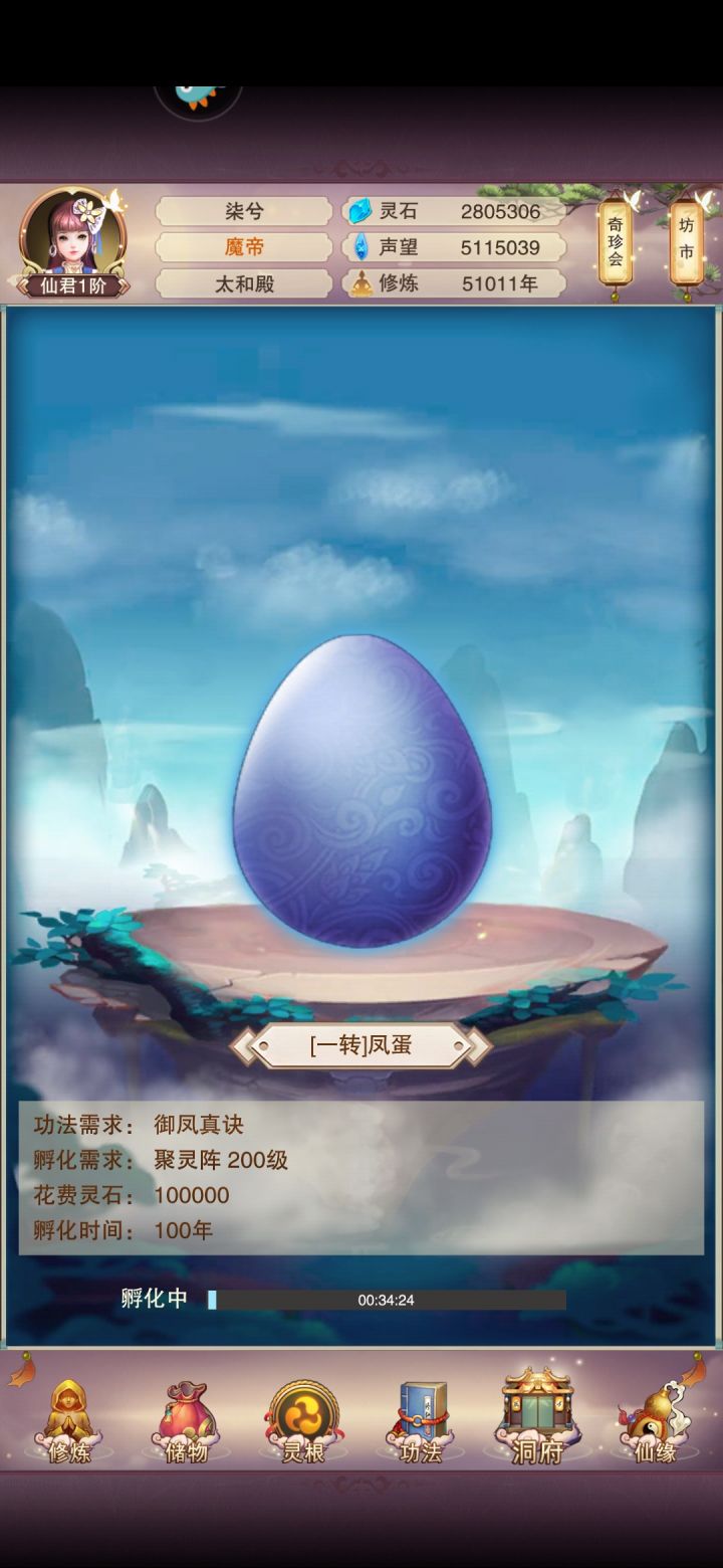 开蛋记录贴截图
