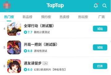 TapTap排行榜第3 第6礼包，幻彩宠物来临，月卡全面升级！三喜临门，抽鼠标垫（抽奖结果已公布）