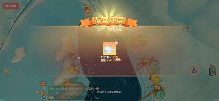 大白鲸截图