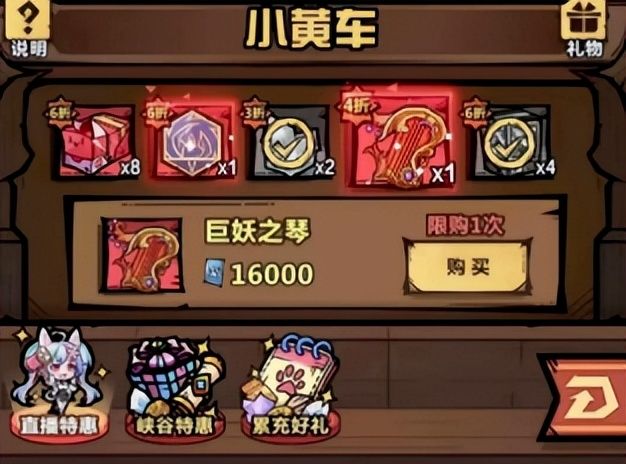 【猎人攻略】峡谷守卫战太难?限时特惠活动让你轻松获取红色神器截图