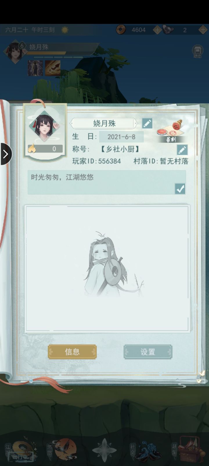 556384求好友截图