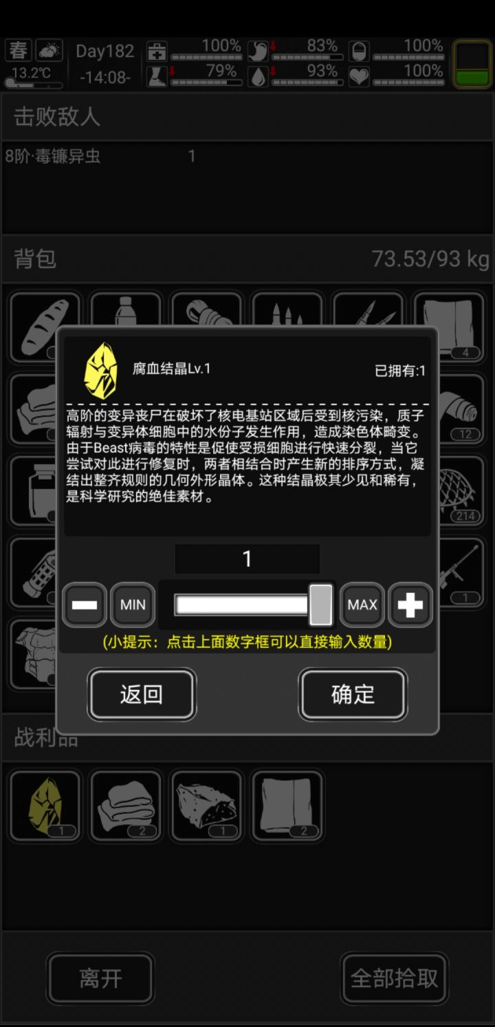 这玩意有什么用截图