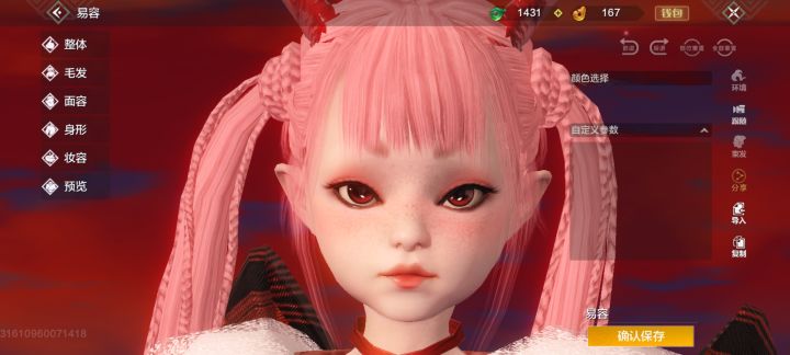 【超模集结】小恶魔萝莉截图