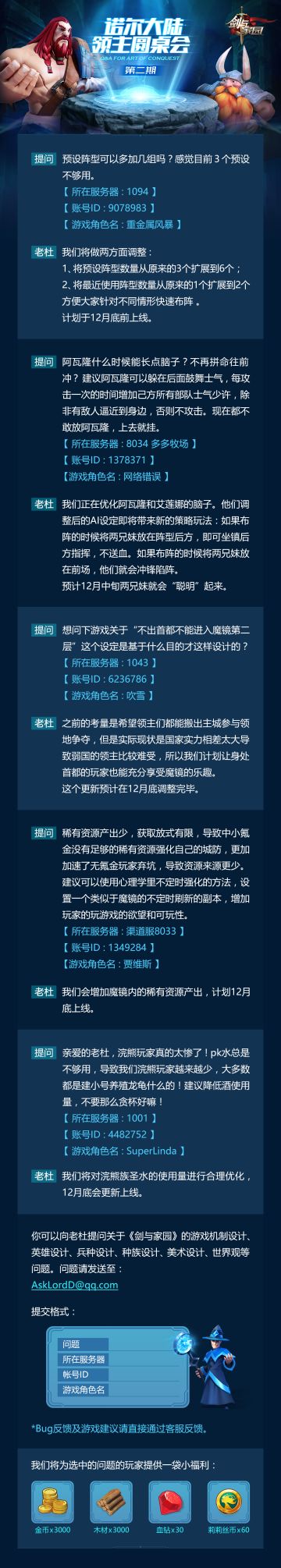 【研发者日志】问爆老杜！