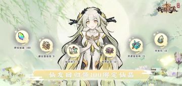 重磅！联动版本明日上线，老友回归领三重好礼！