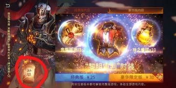 《巨龙城堡》充值不到账问题解决说明