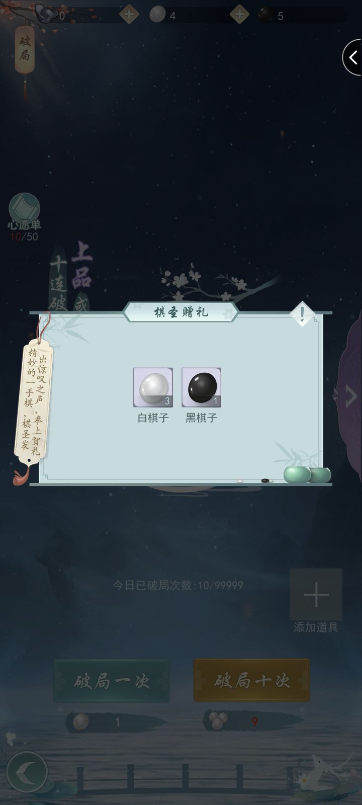 神之一手是怎么个机制截图
