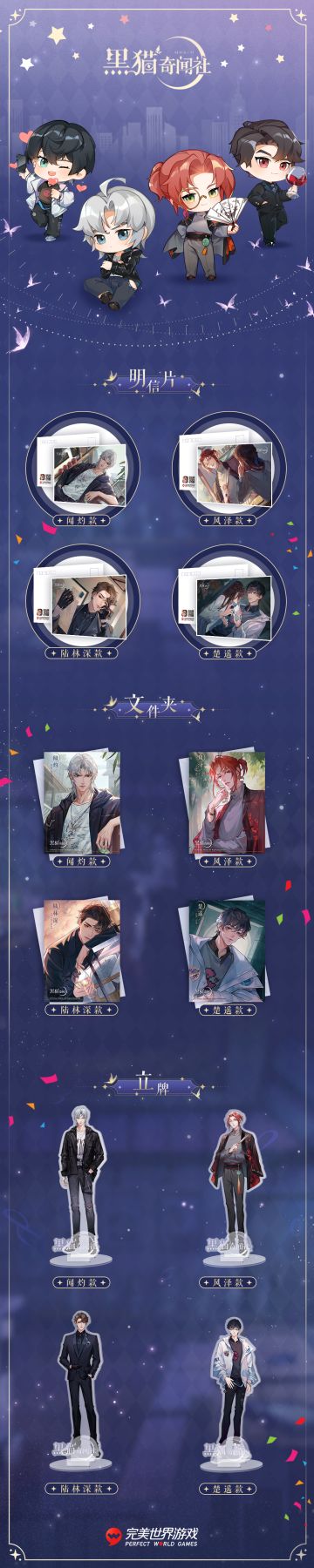 夜雾测试 | 提交建议反馈，赢取丰富周边奖励！