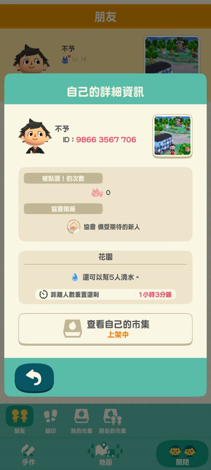 新人入坑，求求啦想加加好友扩扩列截图