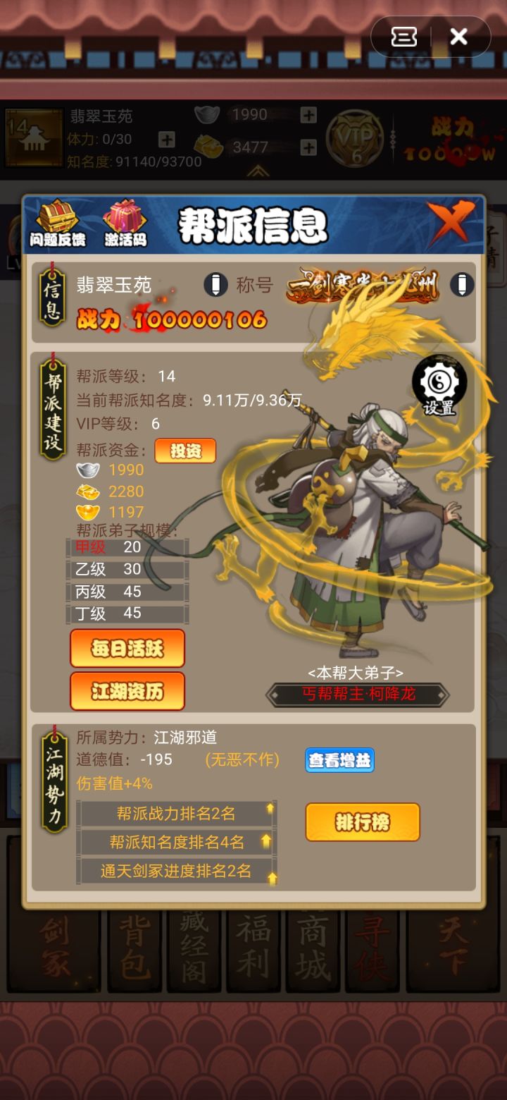 不知不觉,难民非酋肝帝破亿~截图