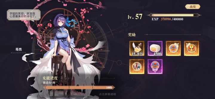 活动本这掉率截图