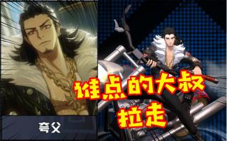 独家揭秘-14期：本周三新英雄夸父！出装打法快来看~