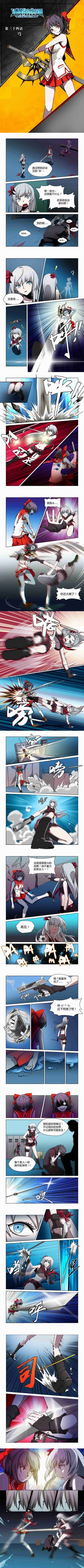 《造物法则》第三十四话 穹