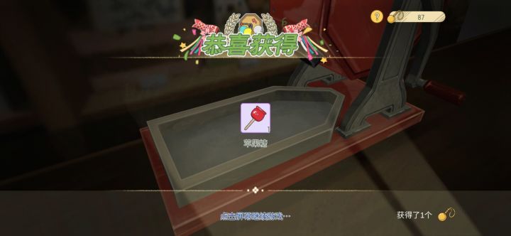 你们管这个叫苹果糖？这明明是马桶塞啊！！！！！截图