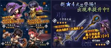 《青之战纪》10月22日新卡池开启&彩虹商店上新预告