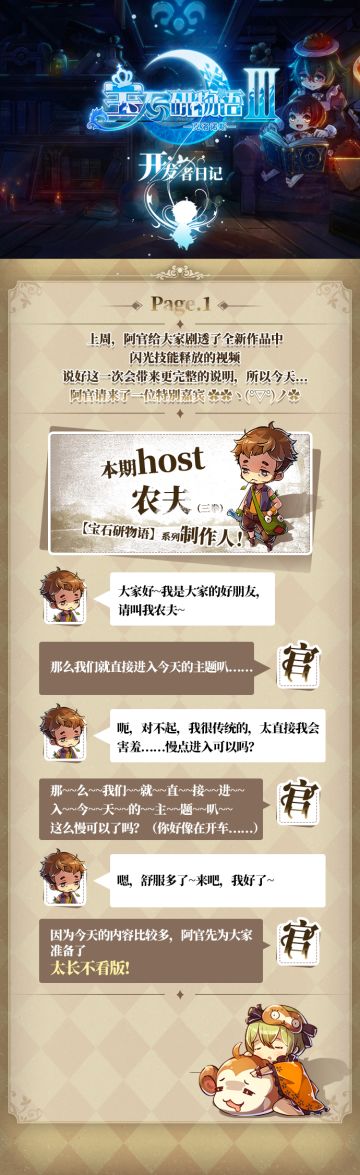 开发者日记 ~ 新作规划解禁！