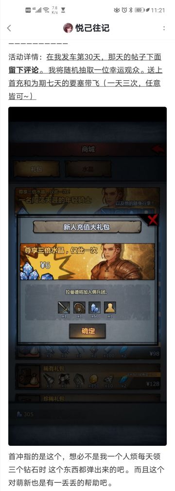 『悦记』小活动开始啦！（留下评论即可参与）