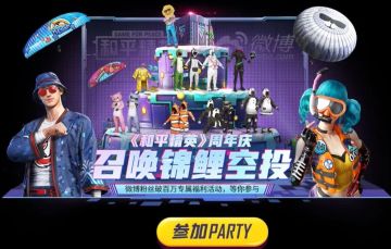 双马尾来了！ 召唤锦鲤空投，赢黑鲨手机和千套永久珍稀皮肤