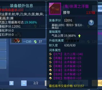 5法躲极品鬼腰带，这背后的故事却让人悲伤……