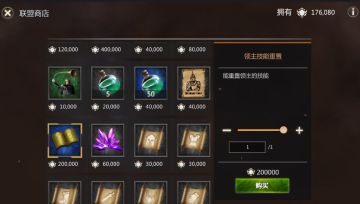 《进击的战神》领主技能加点推荐