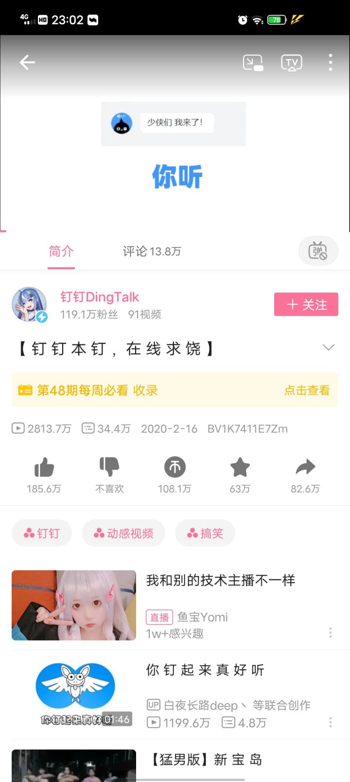 与你若只如初见,何须感伤离别截图