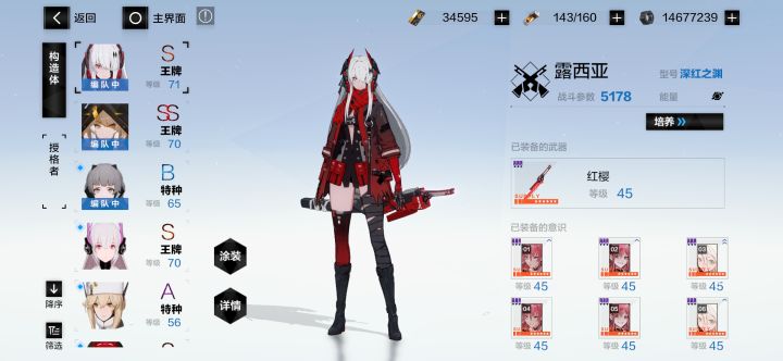 新手截图