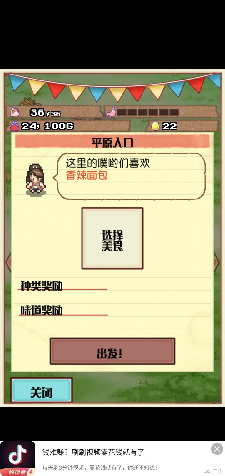 【求助啊】一个食物都没了，进不了货啊截图