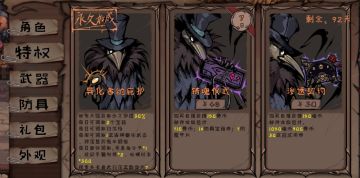 论How to入坑异化（又名异化氪金指南）