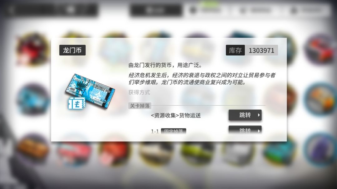 如何获得整数的龙门币？ᶘ ͡°ᴥ͡°ᶅ截图